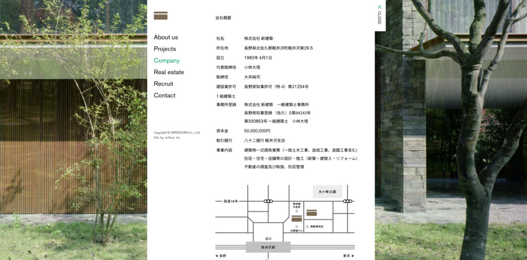 FireShot Capture 780 - 株式会社 新建築 - 軽井沢の別荘建築　注文住宅　設計・施工 - www.shinkenchiku.jp